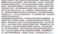 南京家长爆料事件最新情况,真相逐步浮出水面，家长权益引发社会关注