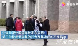 宁波初中爆料事件最新,揭秘校园霸凌背后的真相