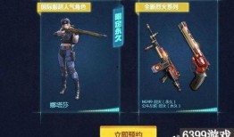 穿越火线最新活动爆料新,穿越火线全新活动“新生启航”即将开启！